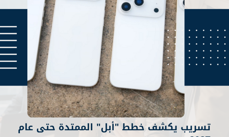أبل