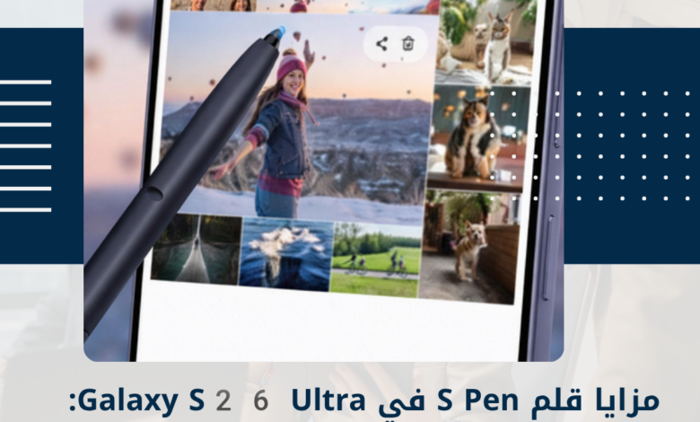 Galaxy S26 Ultra