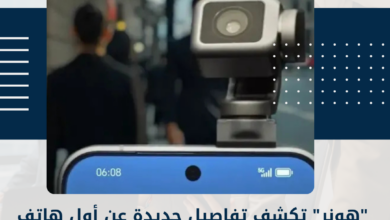 هونر