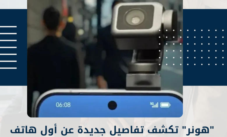 هونر