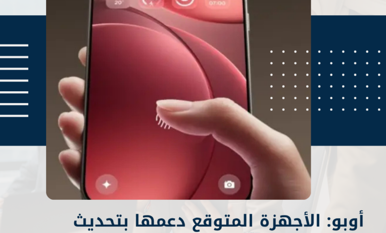 أوبو