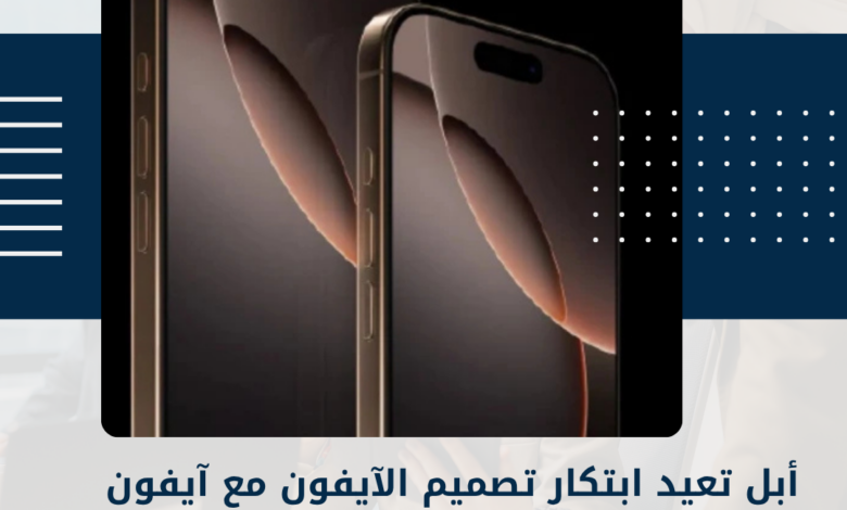 أبل