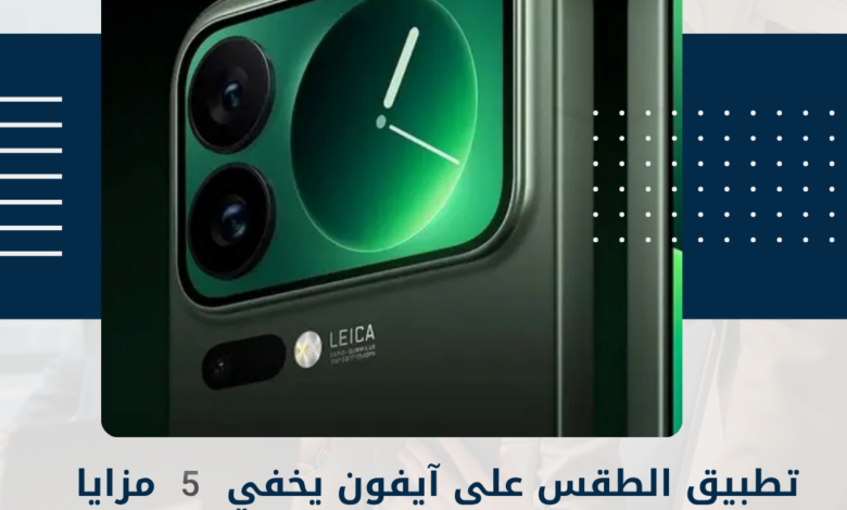 شاومي 18 Pro
