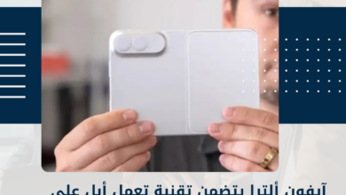 آيفون ألترا