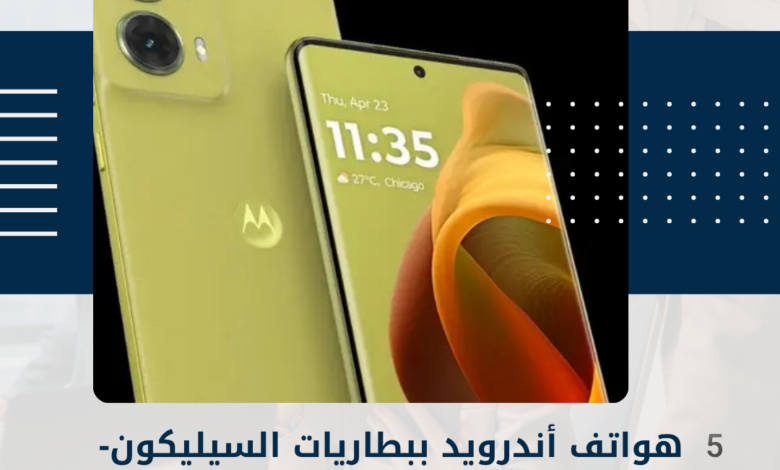 أندرويد