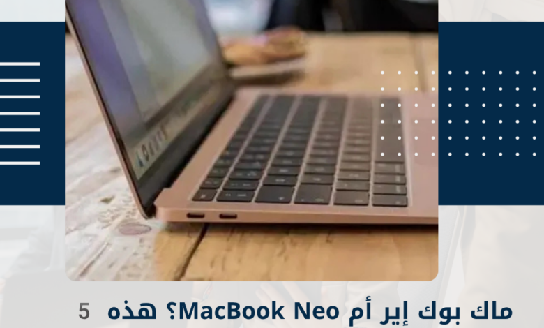 ماك بوك