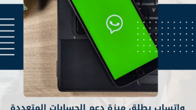 واتساب