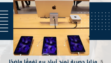 آيباد برو