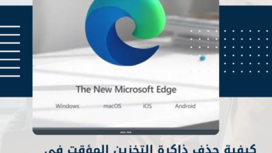 ذاكرة التخزين