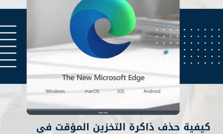 ذاكرة التخزين