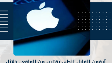 آيفون