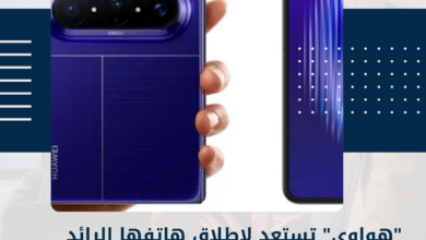 هواوي