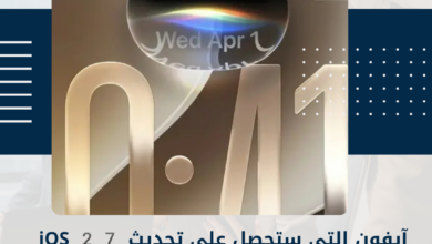 آيفون