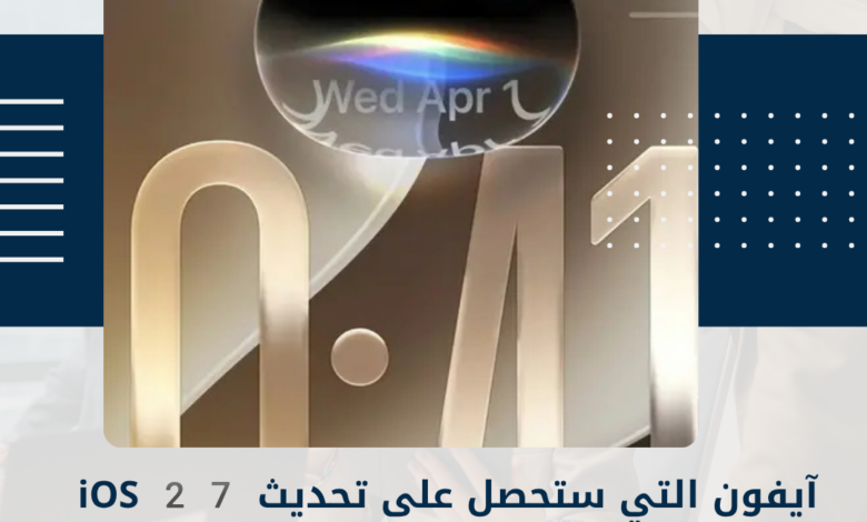 آيفون