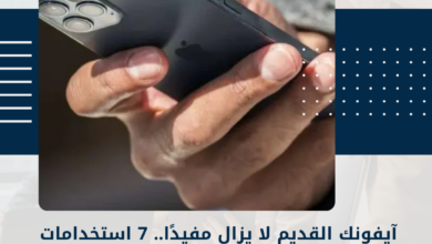 آيفون