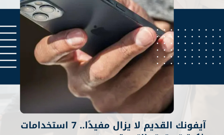 آيفون