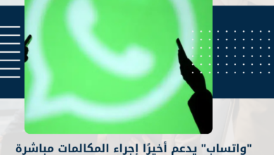 واتساب