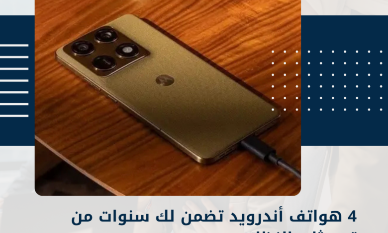 أندرويد
