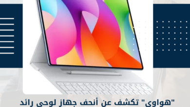 هواوي