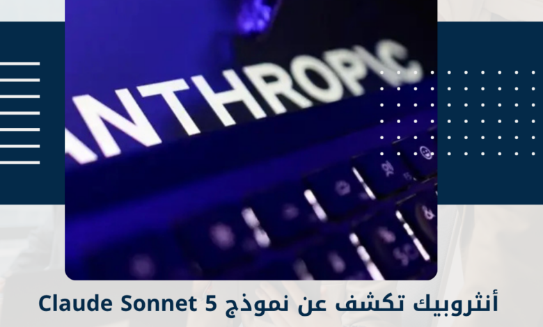 أنثروبيك