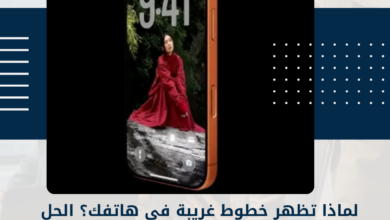 الهواتف