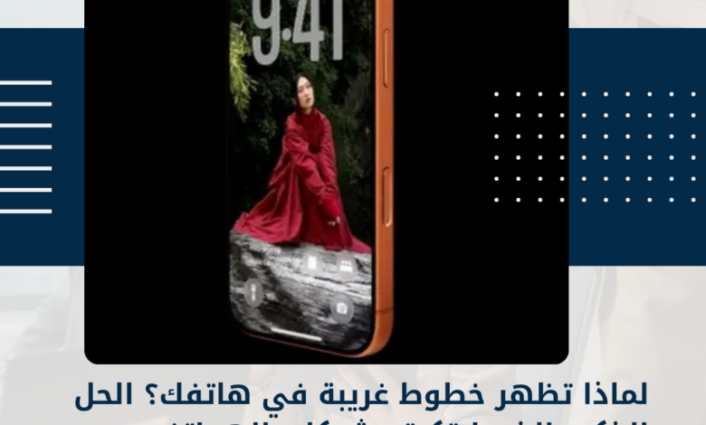 الهواتف