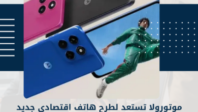 موتورولا