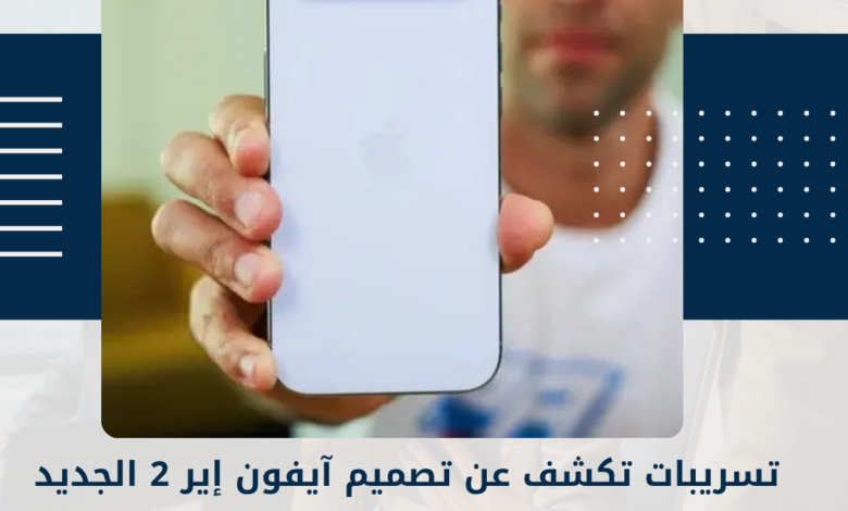 آيفون إير 2