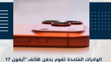 آيفون 17 برو ماكس