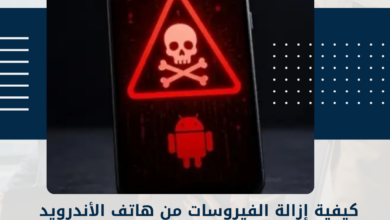الأندرويد