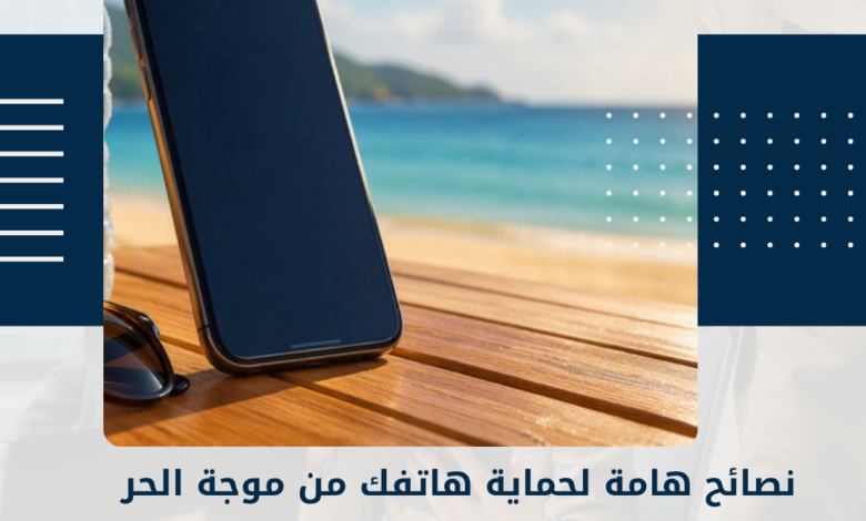 هاتفك