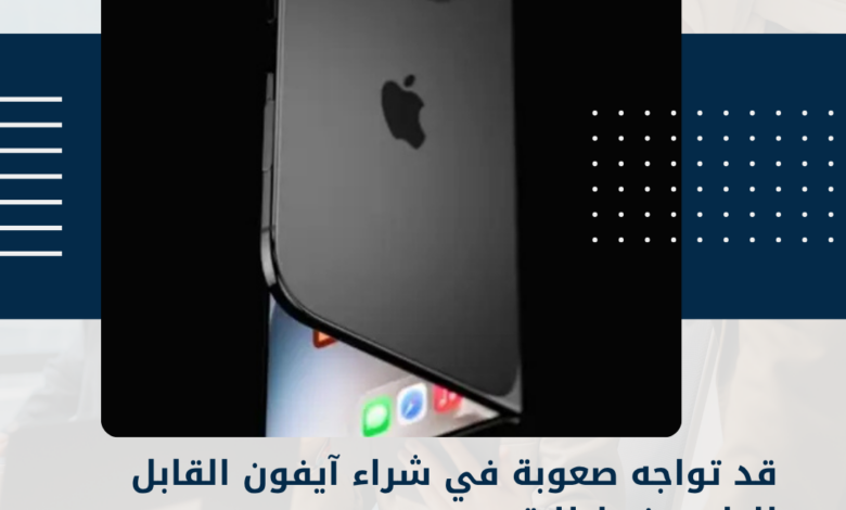 آيفون