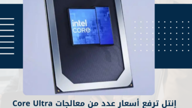 إنتل