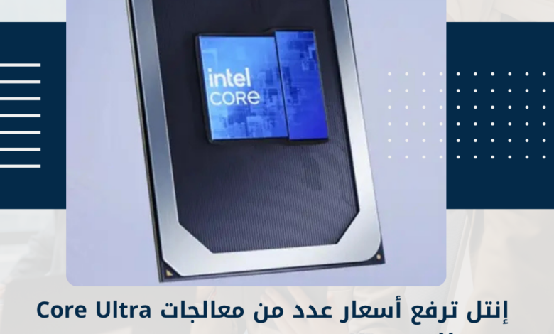 إنتل