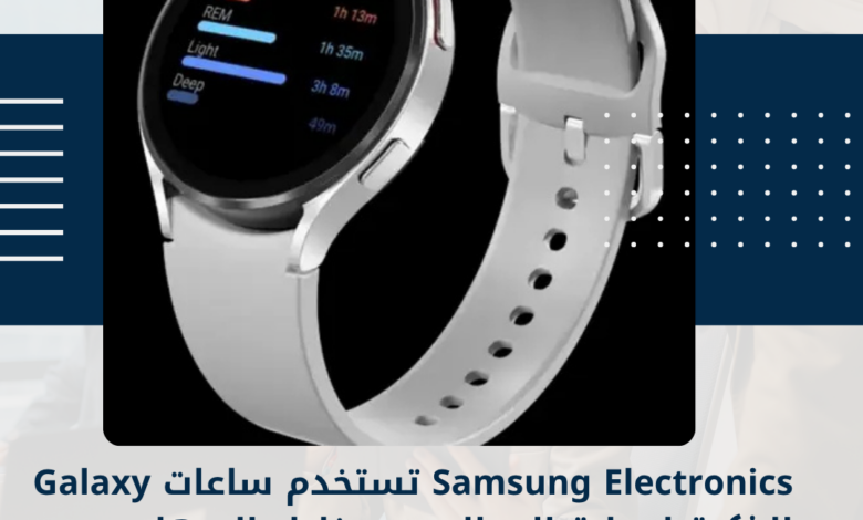 Samsung Electronics