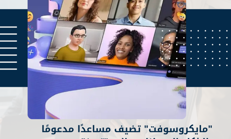 مايكروسوفت