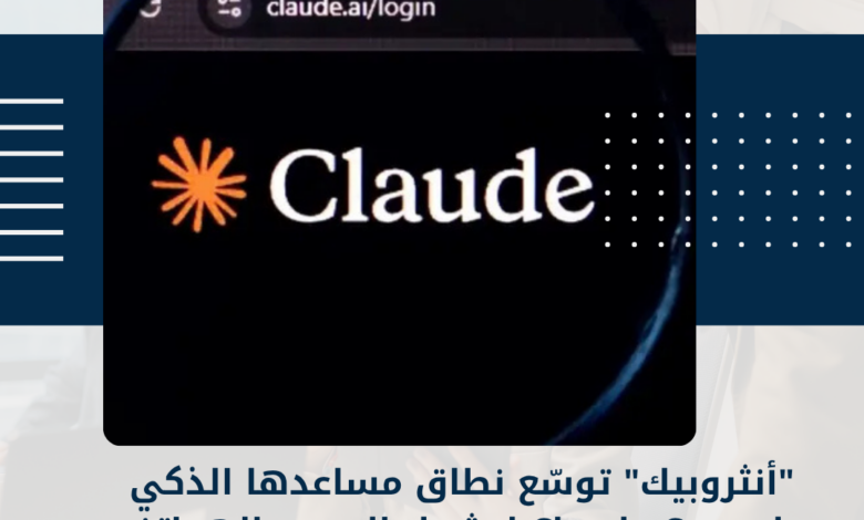 أنثروبيك