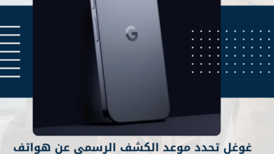 بيكسل 11