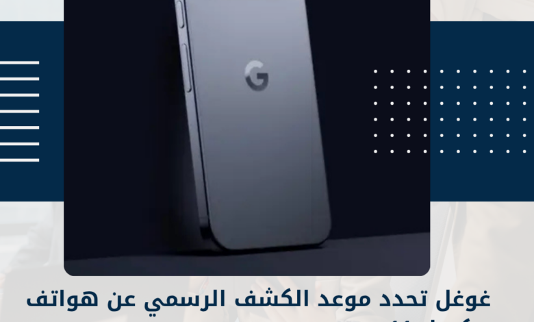 بيكسل 11