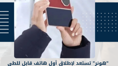 هونر
