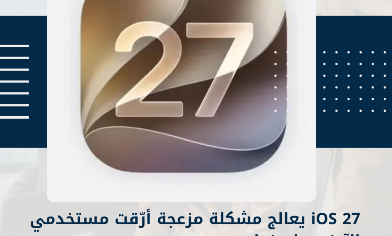 iOS 27