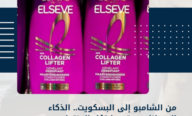 الذكاء الاصطناعي