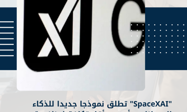 SpaceXAI