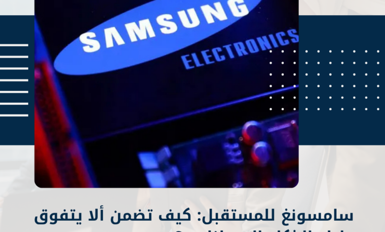 الذكاء الاصطناعي