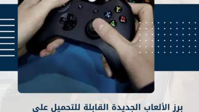 الألعاب