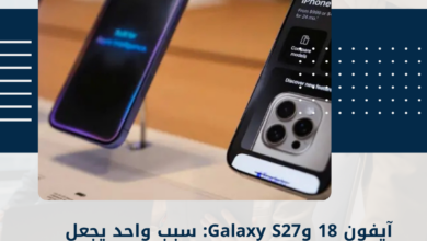 آيفون 18