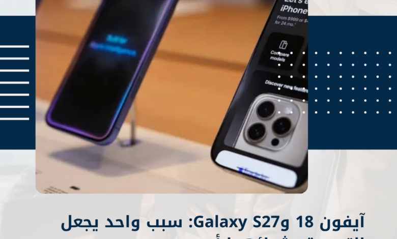 آيفون 18