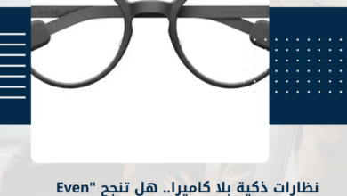 نظارات ذكية