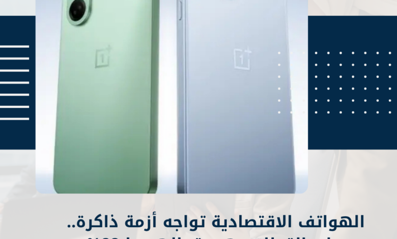 الهواتف