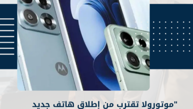 موتورولا